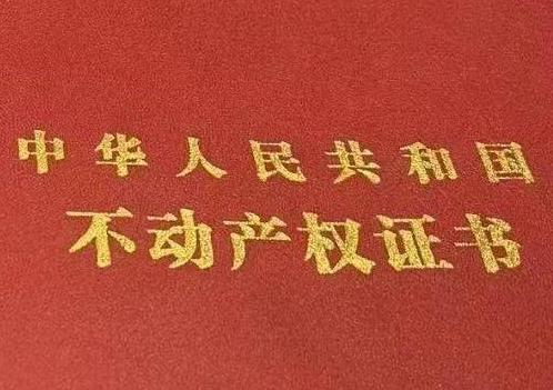 盘锦兴隆台房子抵押给银行贷款利率多少 ?