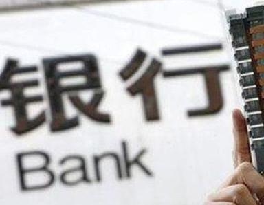 办理盘锦兴隆台银行抵押贷款流程及条件是什么?