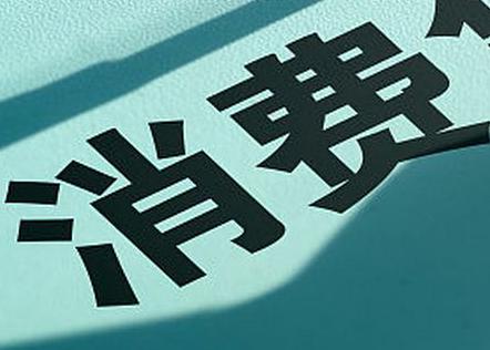 盘锦兴隆台个人消费贷款办理条件?