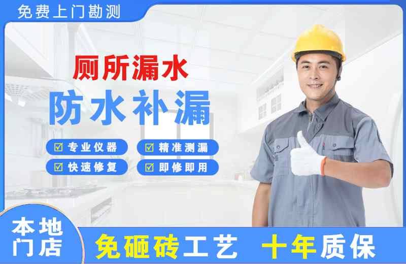 兴隆台厕所漏水维修